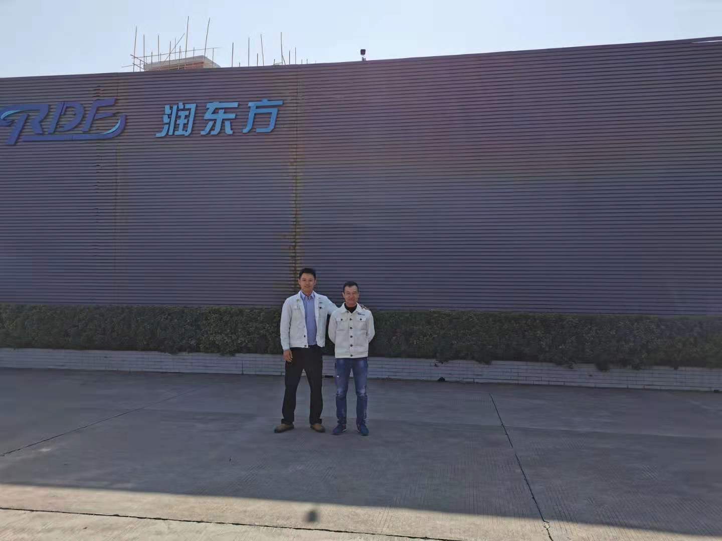 廣東潤東方環(huán)?？照{2019年冬季技術交流會在萬江工廠勝利召開