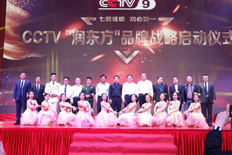 廣東潤東方環(huán)?？照{廠家與CCTV品牌戰(zhàn)略啟動儀式
